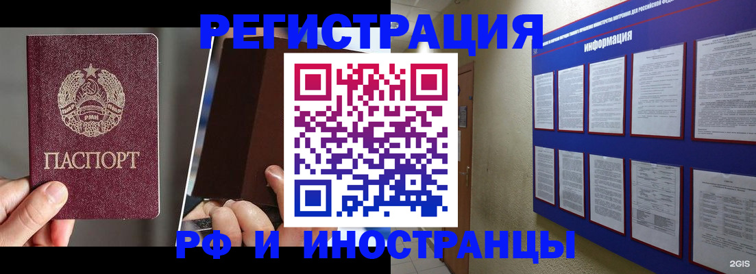 миграционный учет в Тихвине