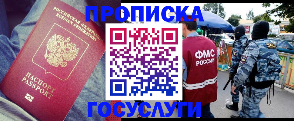 временная регистрация 2025 в Тихвине