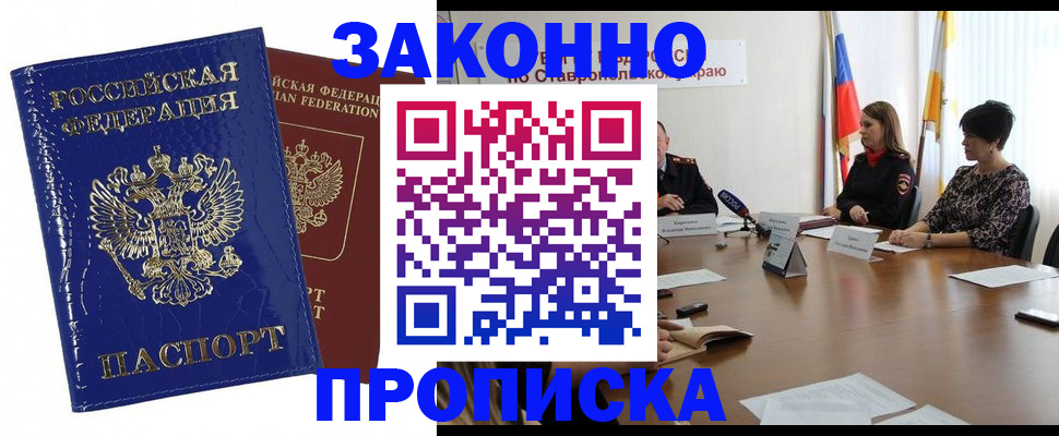 временная регистрация для всех в Тихвине