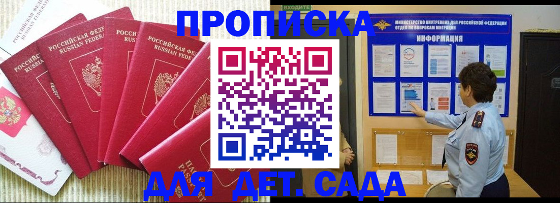 прописка иностранных граждан в Тихвине