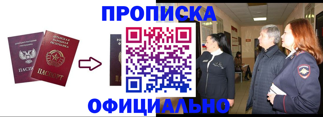 временная регистрация надежно в Тихвине