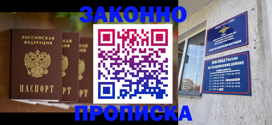 временная регистрация для школы в Тихвине