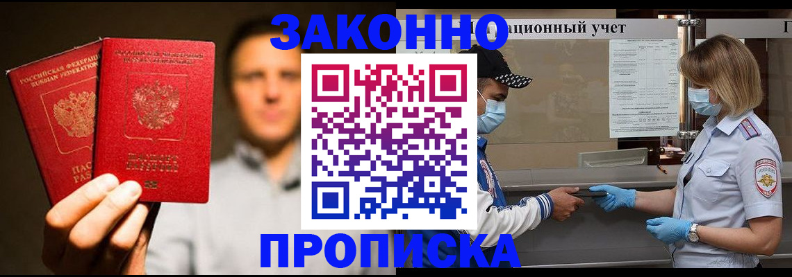 временная регистрация для всех в Тихвине